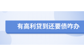 鄄城专业讨债公司有哪些核心服务？